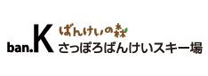 ばんけいの森 さっぽろばんけいスキー場