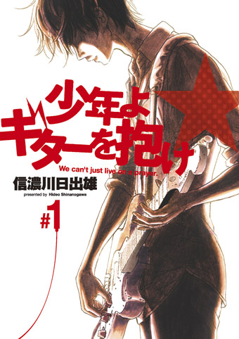 1巻書影