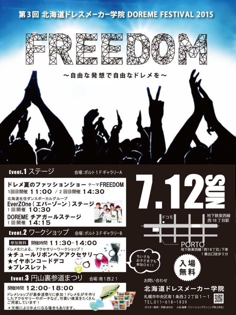 フェスティバル2015