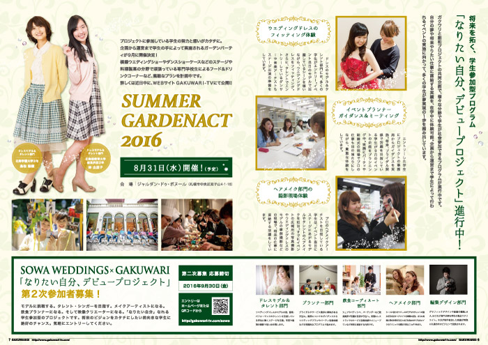 なりたい自分、デビュープロジェクト